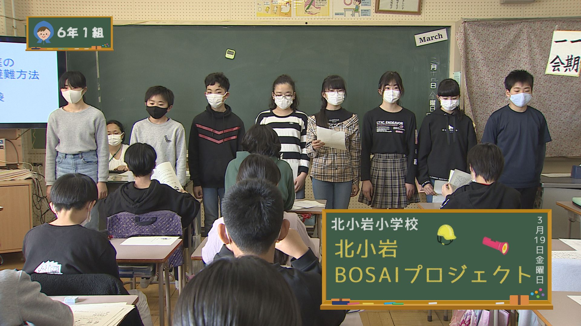 北 小岩 小学校
