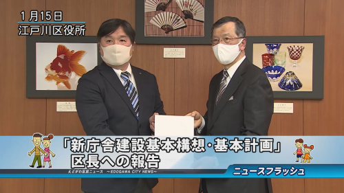 ｢新庁舎建設基本構想・基本計画｣区長への報告