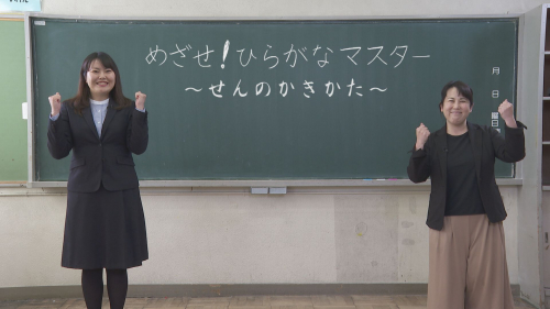 新型コロナを乗り越えよう!! おうちで学習　めざせ！ひらがなマスター② ～せんのかきかた～