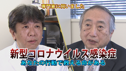 新型コロナウイルス感染症 あなたの行動で救える命がある