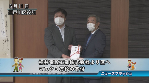 八武崎運送株式会社より防護服1,000枚を区へ寄付