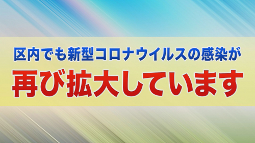 新型コロナウィルス感染拡大のお知らせ