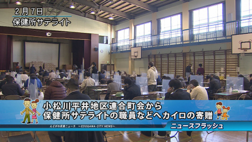 小松川平井地区連合町会から保健所サテライトの職員などへカイロの寄贈