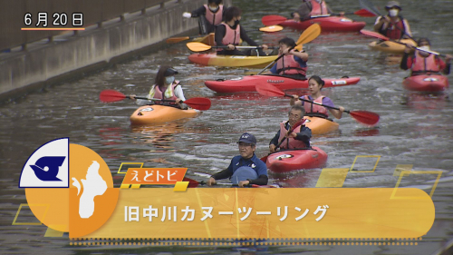 旧中川カヌーツーリング