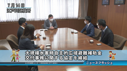 大規模水害時自主的広域避難補助金交付事務に関する協定を締結（アデコ株式会社）